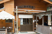 神田茶屋
