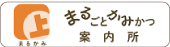 バナー まるかみ バナー まるかみ
