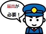 警察.jpg