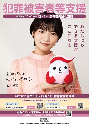 R7poster 令和7年度 ポスター