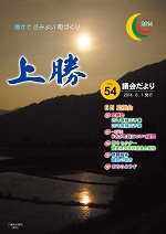 議会だより54号