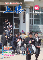 議会だより第65号