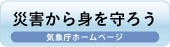 バナー 災害 バナー 災害