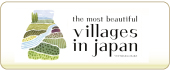 バナー 美しい村連合 バナー 美しい村連合