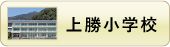 バナー 小学校 バナー 小学校
